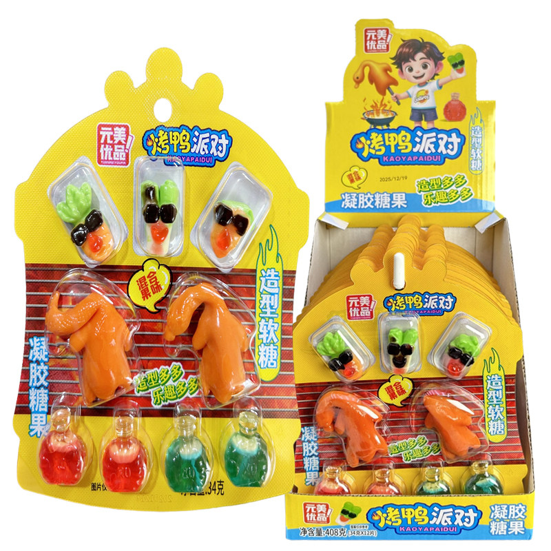网红儿童创意酒瓶萝卜烤鸭造型趣味套餐软糖橡皮糖小学生零食批发