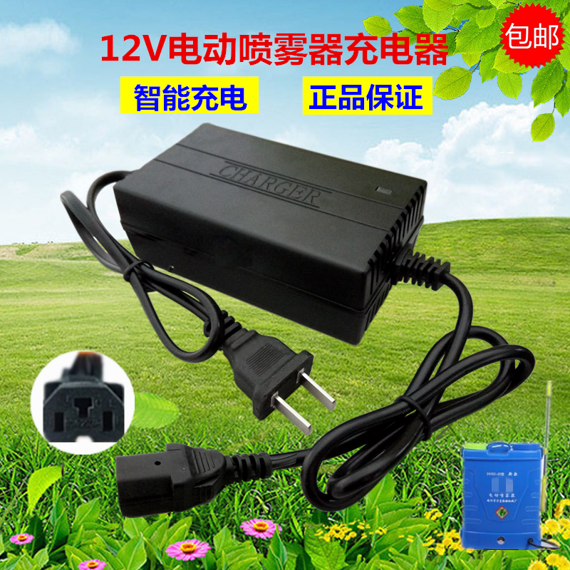 12v电动喷雾器充电器12V8AH12AH20AH电瓶充电器农用通用三孔智能在类目 摩托车/装备/配件, 摩托车配件, 电瓶充电器中 - 来自Buy2taobao.com提供专业的淘宝代购服务