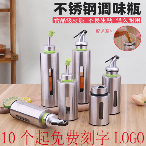 厨房不锈钢油壶家用罐调料瓶醋壶
