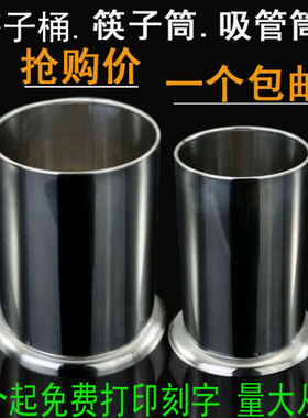 筷筒不锈钢签筒筷子筒筷子笼商用签子桶串串香竹签筒筷子篓吸管桶