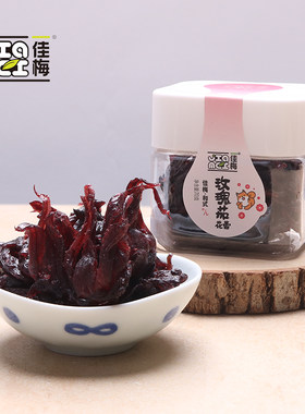 洛神蜜饯佳梅休闲零食