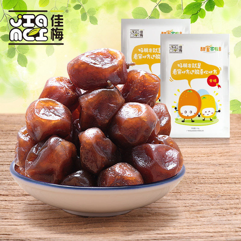 佳梅甜蜜家族金桔 蜜汁金橘 蜜饯休闲果脯 孕妇零食 110g*2袋