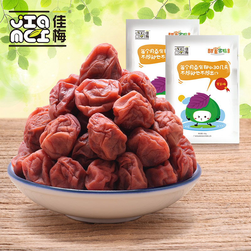 【佳梅】蜜饯果脯 紫苏梅芒果玫瑰茄杨梅橙皮 孕妇零食 2包组合