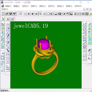 jewelCAD5.19珠宝首饰教学视频 3D绘图高清中文设计软件JCAD教程