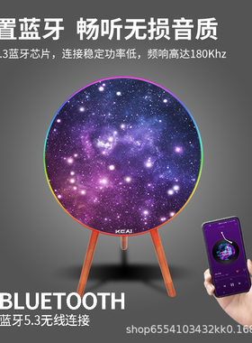 爱宝声星空飞碟音箱家用蓝牙音箱客厅落地式飞碟音响家庭影院音箱
