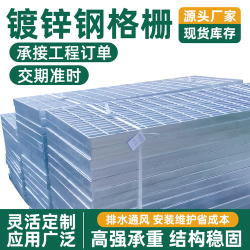 光伏走道板热镀锌钢格板齿形防滑踏步格栅电厂检修平台钢格栅厂家