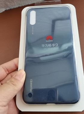 适用于华为畅享9原装手机壳PC保护壳正品硬壳深蓝色包邮