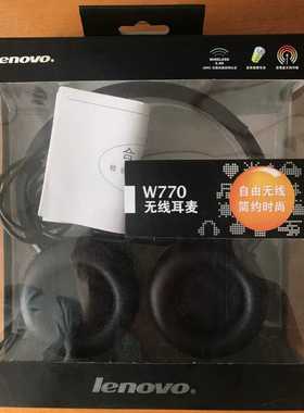 适用于联想W770原装无线头戴式耳麦耳机带麦克风正品包邮