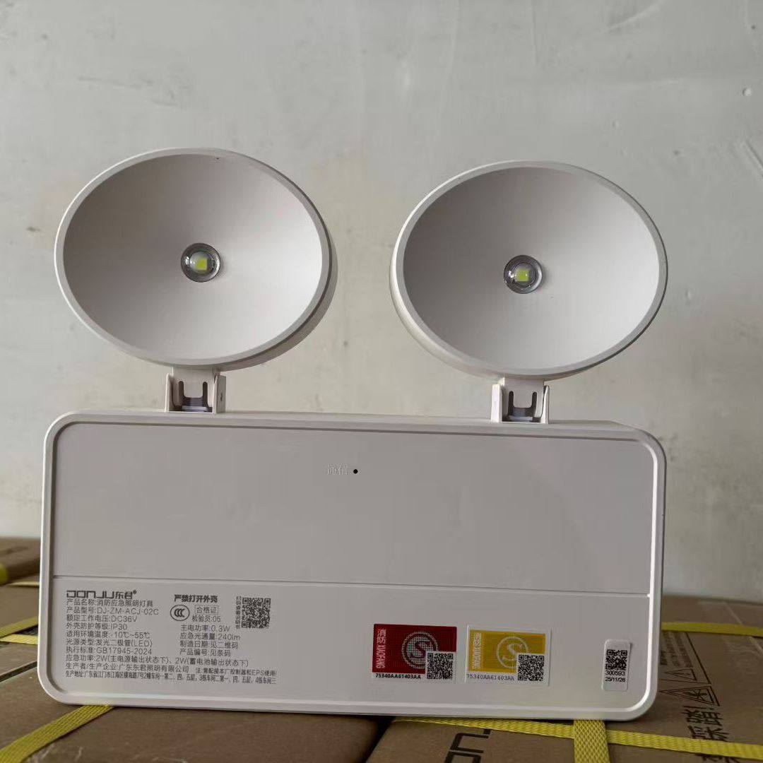 东君智能控制36V消防应急灯国标照明灯双头led商用插电通道充电灯,家装灯饰光源,应急灯,淘宝优惠券,粉丝福利购,淘宝优惠卷