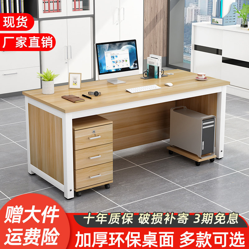 电脑桌办公桌椅组合简约现代主管经理室桌子简易一体单人老板台式