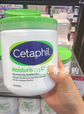 港版 丝塔芙Cetaphil大白罐面霜滋润保湿面霜身体乳550g