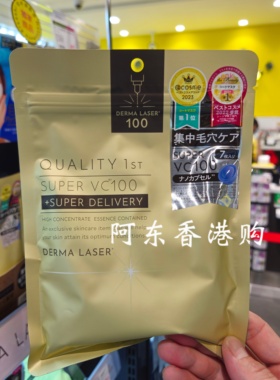 香港购QualityFirst皇后的秘密急救补水面膜一包7片