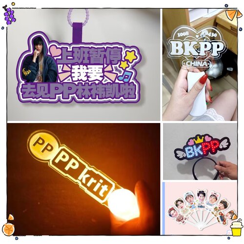 林祎凯PPKrit澳门演唱会荧光棒粉丝应援棒灯牌定制包包挂件周边
