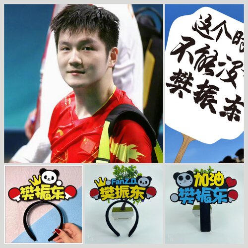 樊振东应援头箍加油奥运会发箍运动会助威发夹头饰发卡道具周边物