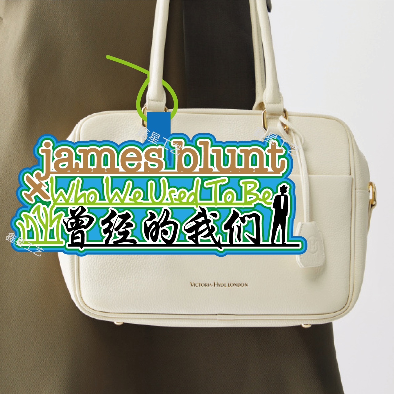 james blunt演唱会挂包包挂件粉丝应援棒灯牌定制荧光棒发光批发