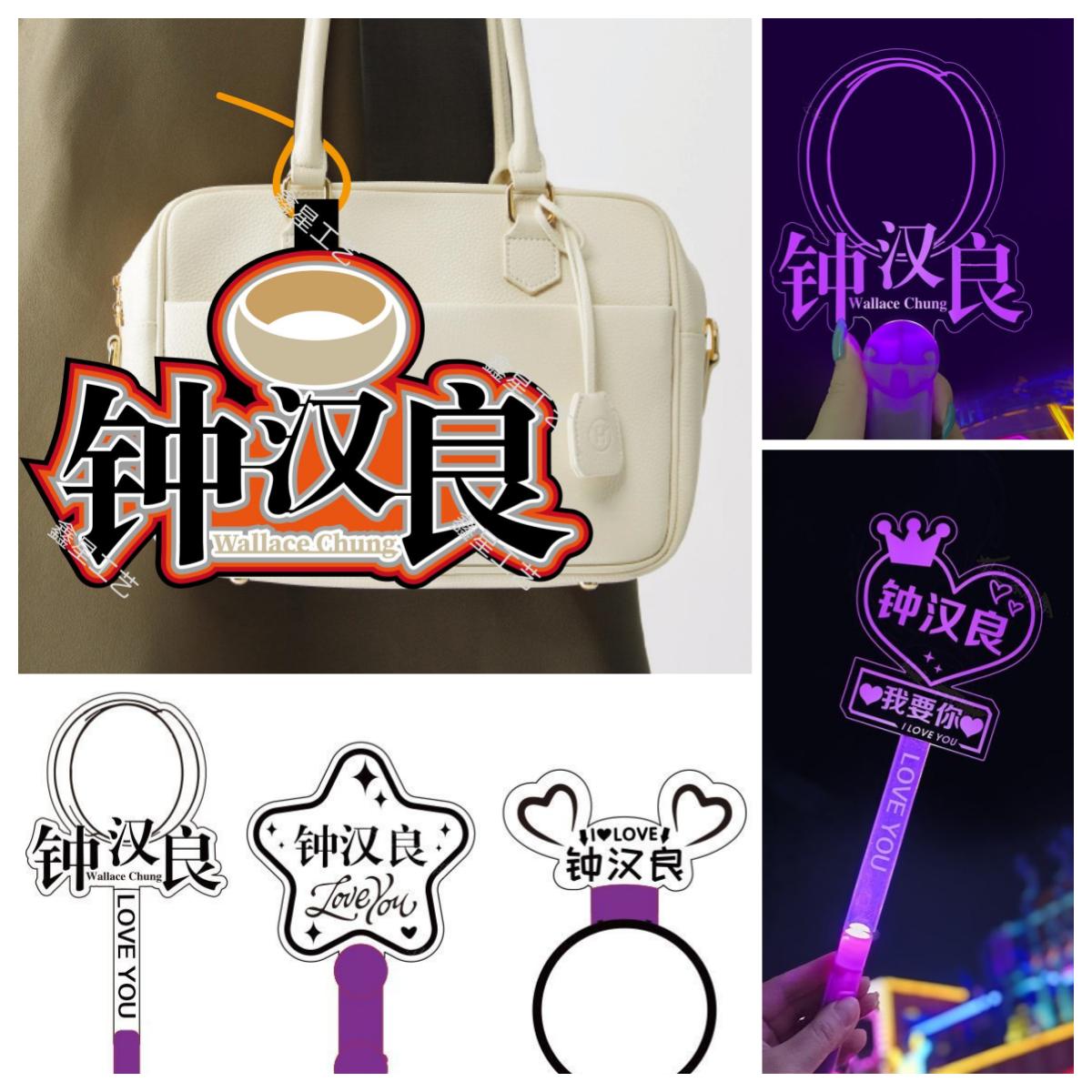 钟汉良演唱会荧光棒周边同款手灯粉丝应援棒发箍灯牌定制发光手环