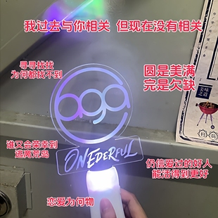 aga江海迦应援棒演唱会荧光棒灯牌可定制手举牌粉丝周边气氛道具
