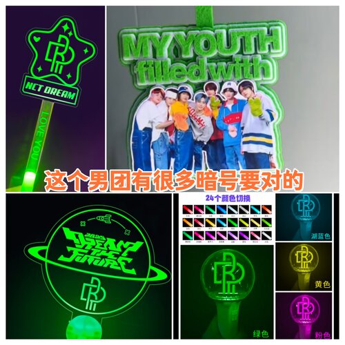 nctdream演唱会发光荧光棒粉丝应援棒灯牌定制气氛道具周边挂件定