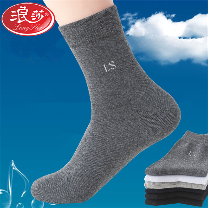 浪莎中筒纯棉中厚款商务休闲男袜