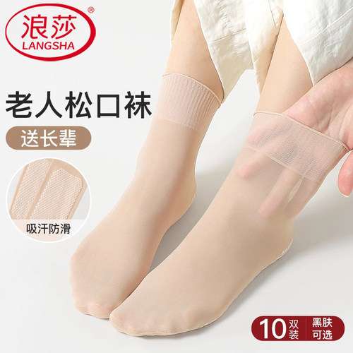 浪莎松口袜女春夏秋季薄款丝袜