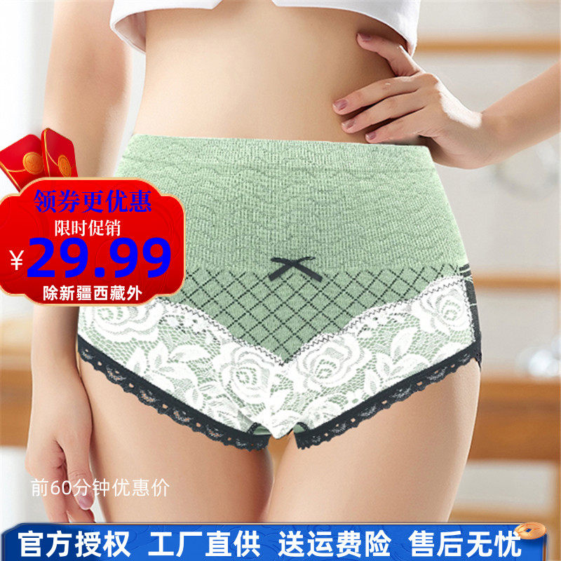 浪莎内裤女抗菌裆部性感蕾丝三角裤衩无缝高腰收腹提臀大码短裤头,女士内衣/男士内衣/家居服,女三角裤,淘宝优惠券,粉丝福利购,淘宝优惠卷