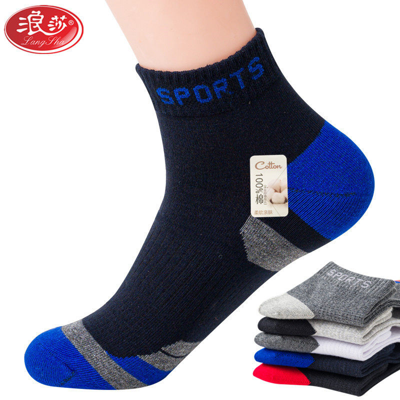 浪莎袜子男士纯棉秋初冬厚款舒适夏薄款亮彩ins潮跑步运动短筒袜