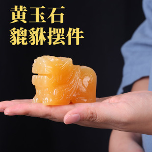 天然老黄玉貔貅摆件公母一对玉石汽车石雕客厅皮丘茶桌摆设吉祥物