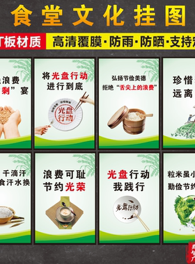 节约粮食海报文明礼仪风装饰画