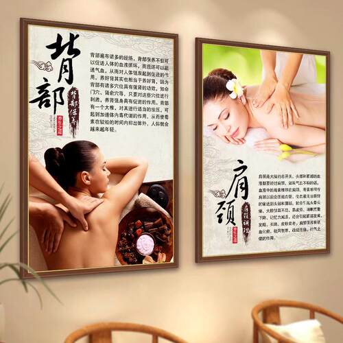 美容院装饰画养生馆挂画壁画头疗背部肩颈保养宣传画按摩墙贴海报