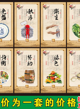 挂画餐厅墙贴学校文化标语