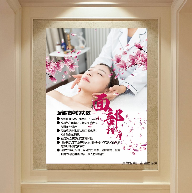 面部护理图片洗脸按摩拨筋海报美容院宣传挂画脸部面部保养广告图
