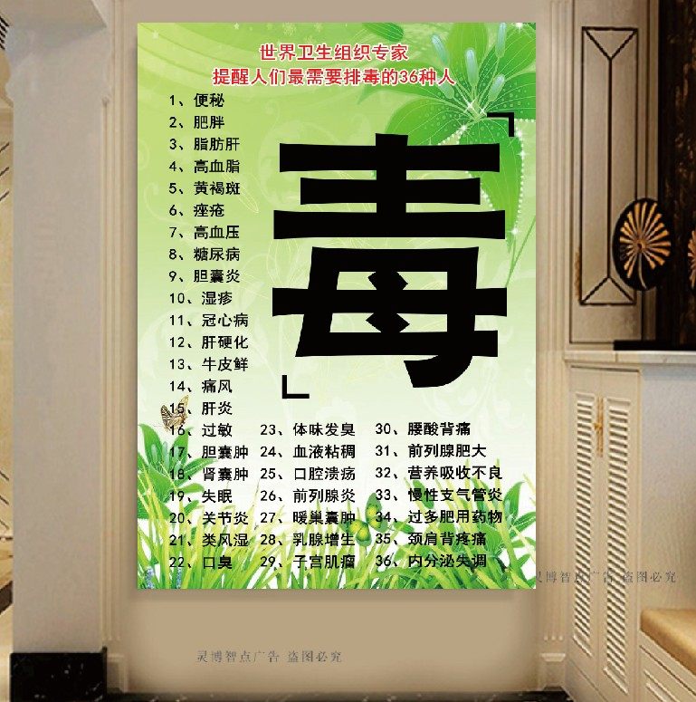 沙棘排毒排湿排风排酸海报宣传画挂画装饰画挂图广告无框画