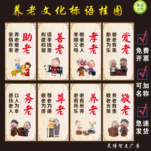 养老院社区尊老爱老传统文化宣传海报墙贴敬老院封道文明展板画