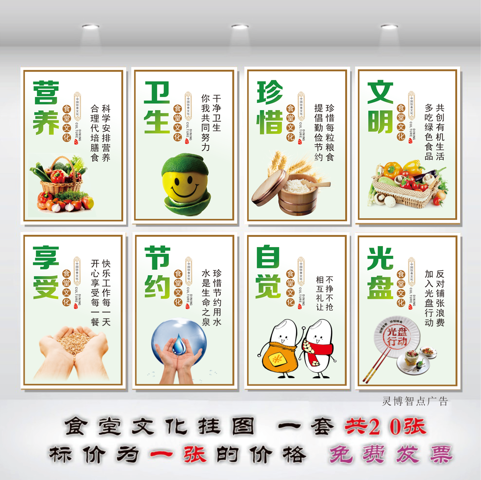 企业工厂学校园食堂文化标语墙贴纸餐厅节约粮食宣传海报装饰挂画