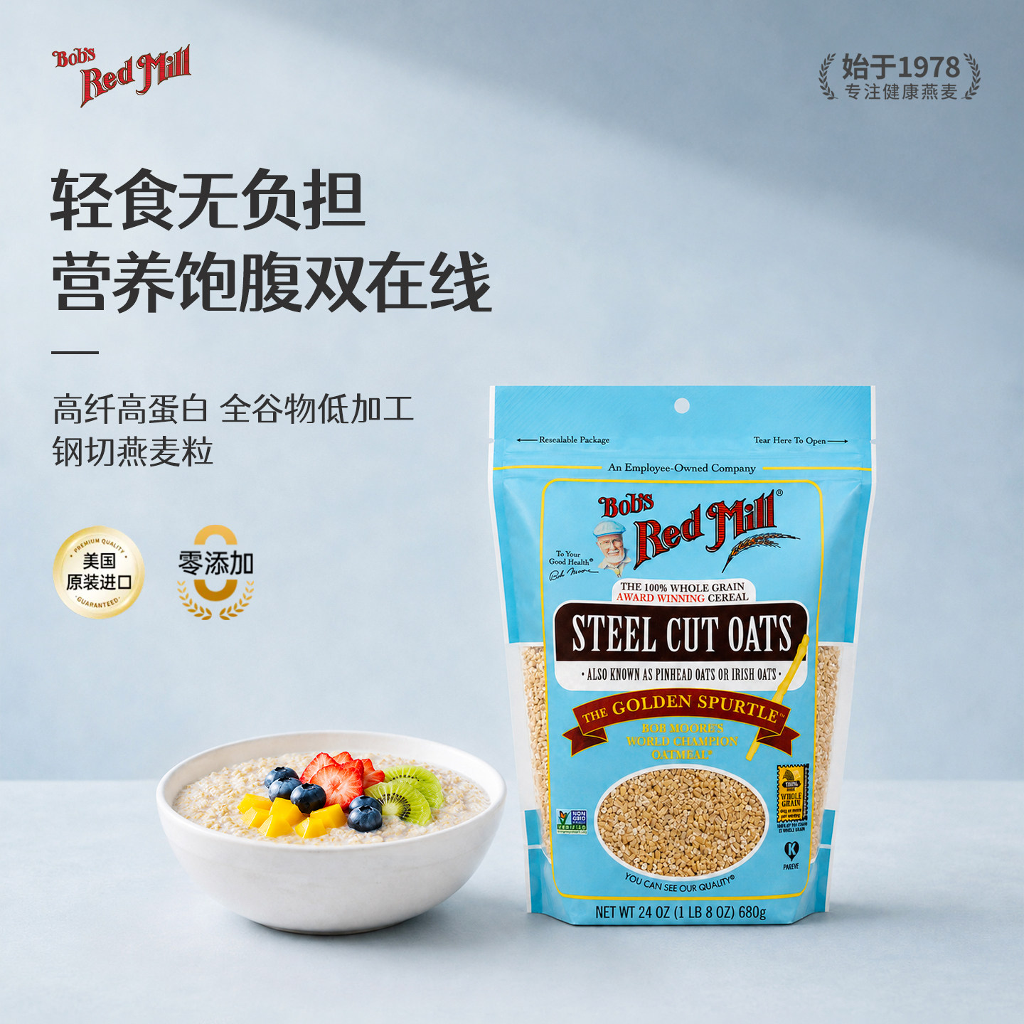 鲍勃红磨坊钢切燕麦粒原味营养早餐代餐刚切燕麦米美国原装进口