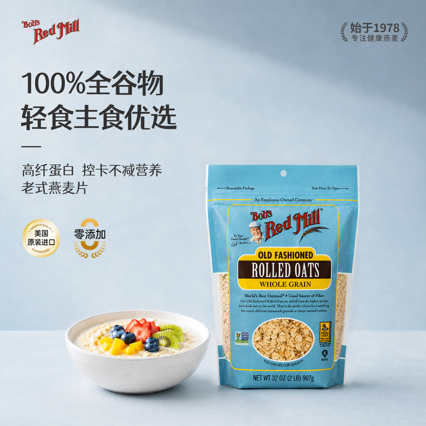 鲍勃红磨坊老式燕麦片图片