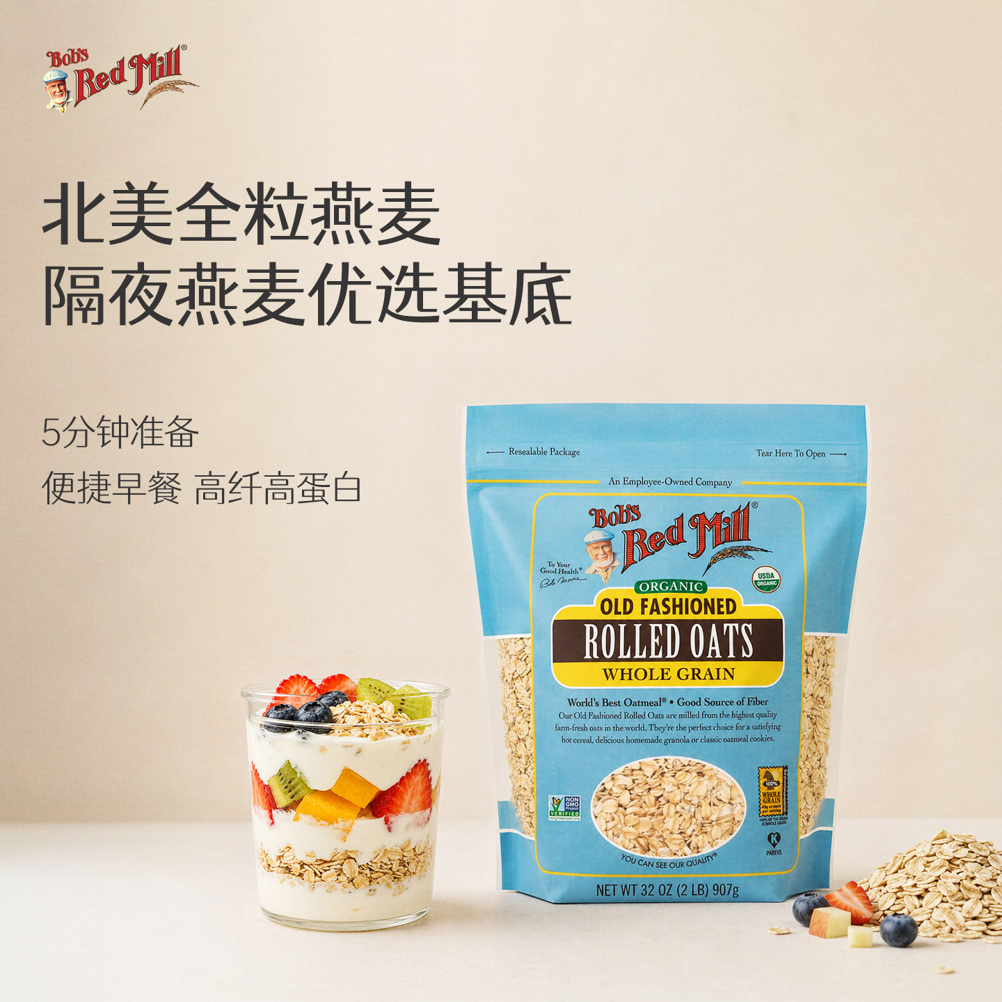 鲍勃红磨坊优质老式传统燕麦全粒