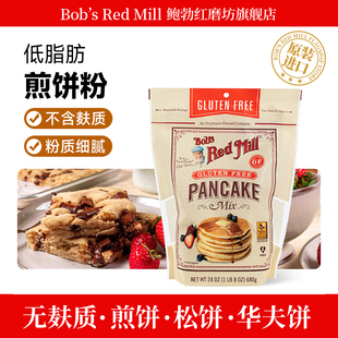 鲍勃红磨坊煎饼粉美国进口营养早餐烘焙无麸质松饼粉五谷杂粮680g