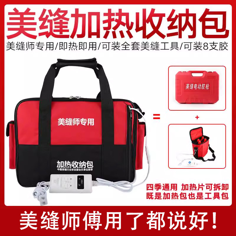 家博士美缝加热包美缝剂加热工具速热真瓷胶保温袋恒温电加热袋