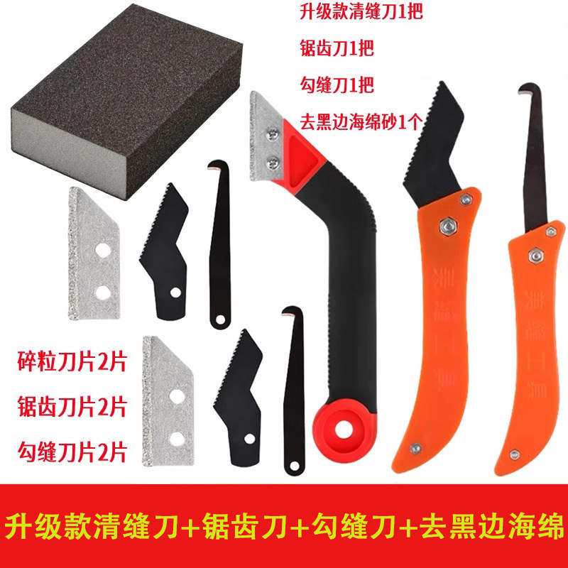 美缝工具勾刀清缝工具缝隙清理抠缝器勾刀片瓷砖清缝神器美缝施工