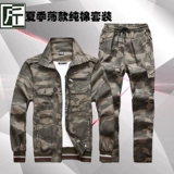 Летний тонкий камуфляжный комплект для работы, хлопковый лонгслив для отдыха, облегающий крой