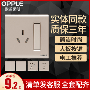欧普照明86型开关插座套餐电源五孔空调面板家用墙壁暗装W07面板