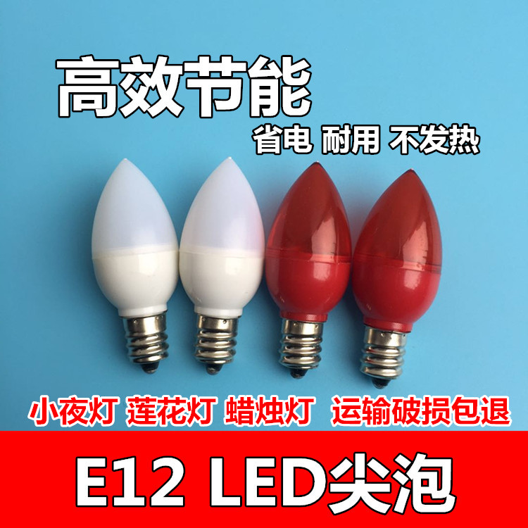佛灯红黄白暖莲花小夜灯泡