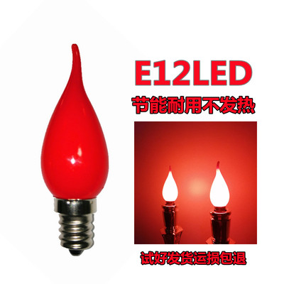 节能耐用LED拉尾佛财神小螺口