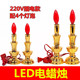 电烛灯插电led电蜡烛灯供佛蜡烛台供财神供灯拜神关公佛龛供佛灯