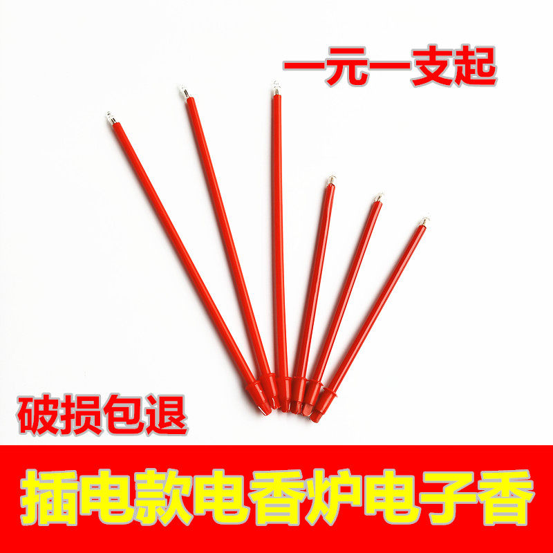 富贵荣华电香炉专用供佛长明灯