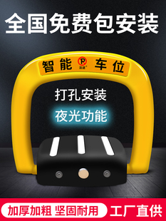 包安装地锁车位锁自动感应加厚防撞防水智能遥控停车位地桩挡电动