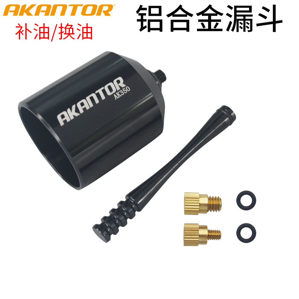 自行车补油器铝合金漏斗油碟刹车注油换油工具油壶油杯接油通用