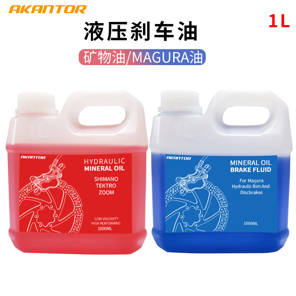 山地自行车碟刹油红色矿物油1L桶装刹车油1000ml油刹制动液润滑油