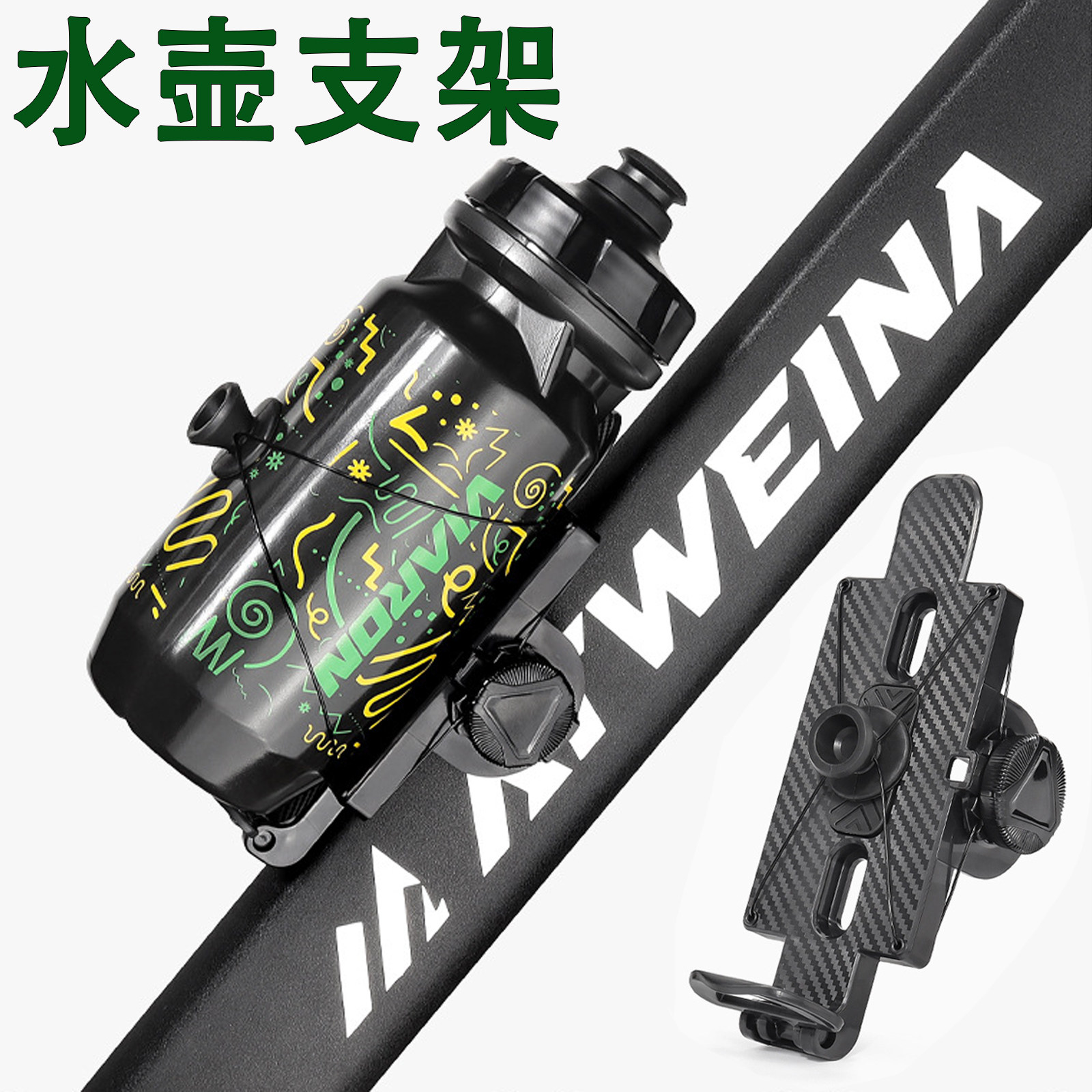 自行车水壶架山地公路车隐形快拆水壶杯架快拆旋钮可调节钢丝支架